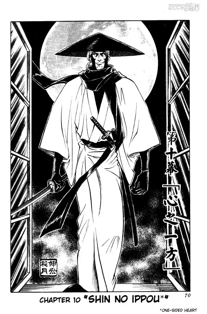 Rurouni Kenshin Chapter 10 2